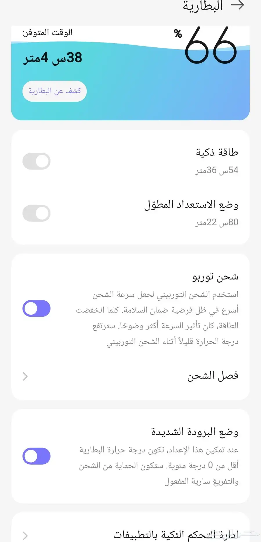ريد ماجيك 8pro نظيف 5