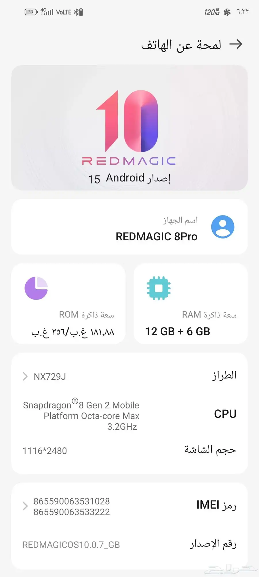ريد ماجيك 8pro نظيف 6