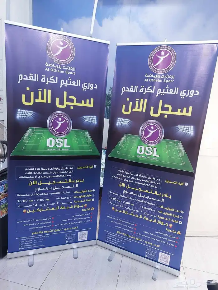 طباعة رول آب دعائية 0