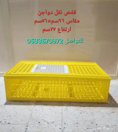 قفص نقل دواجن 0