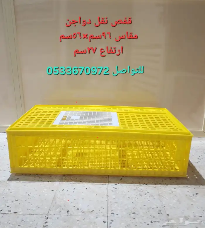 قفص نقل دواجن 0