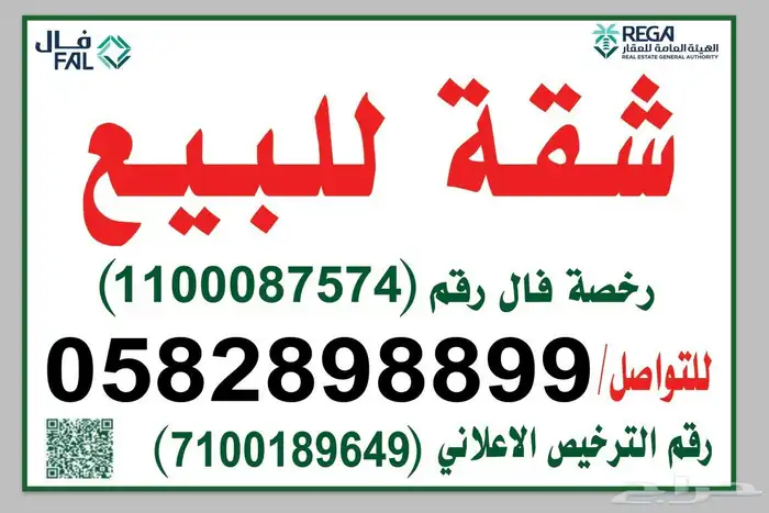 شقة للبيع بجدة حي الربوة 0