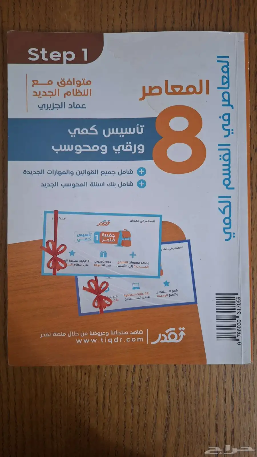 5 كتب قدارت كمي ولفظي بنك التناظر اللفظي اكثر من 1200 سؤال 0