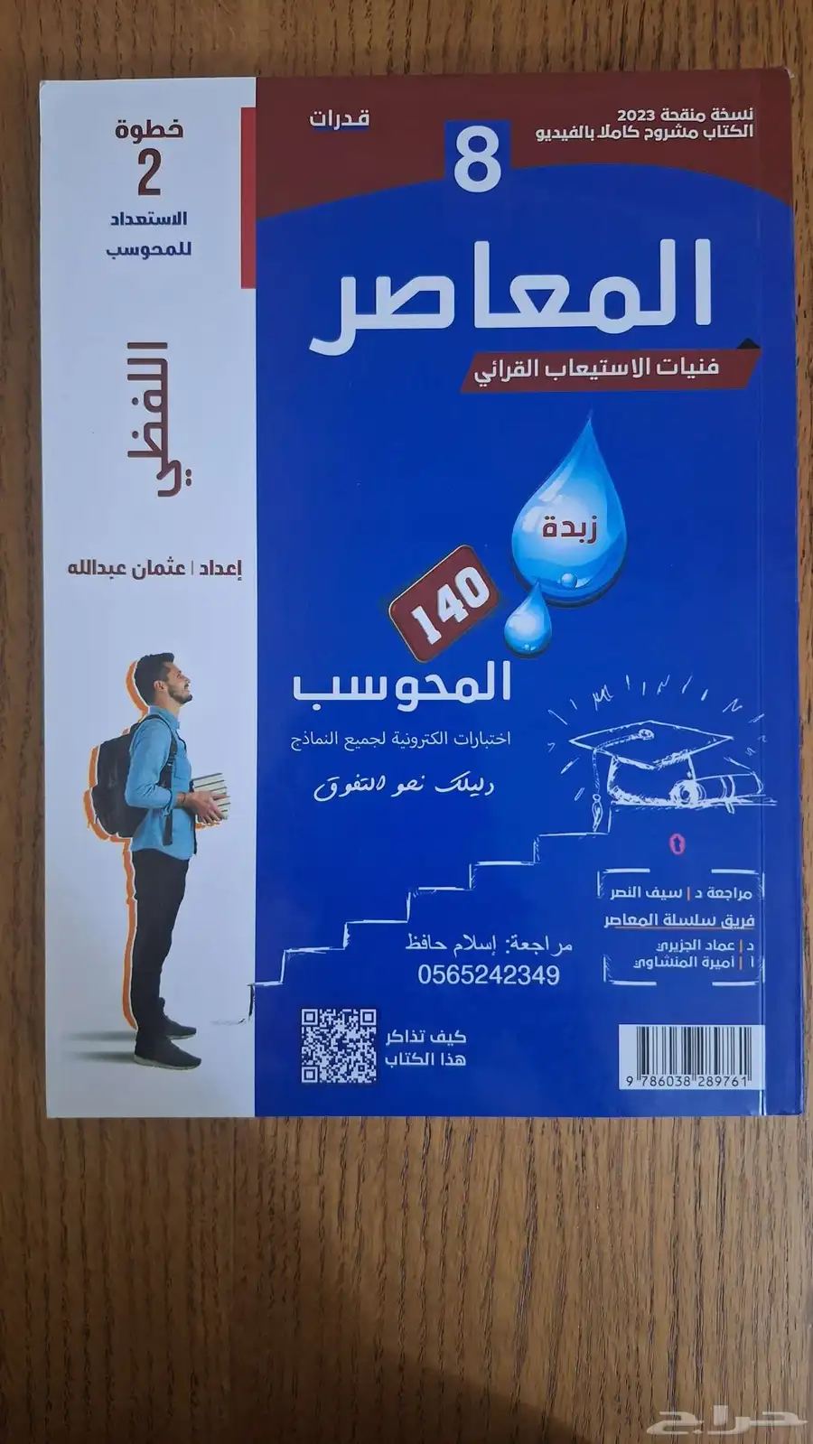 5 كتب قدارت كمي ولفظي بنك التناظر اللفظي اكثر من 1200 سؤال 2