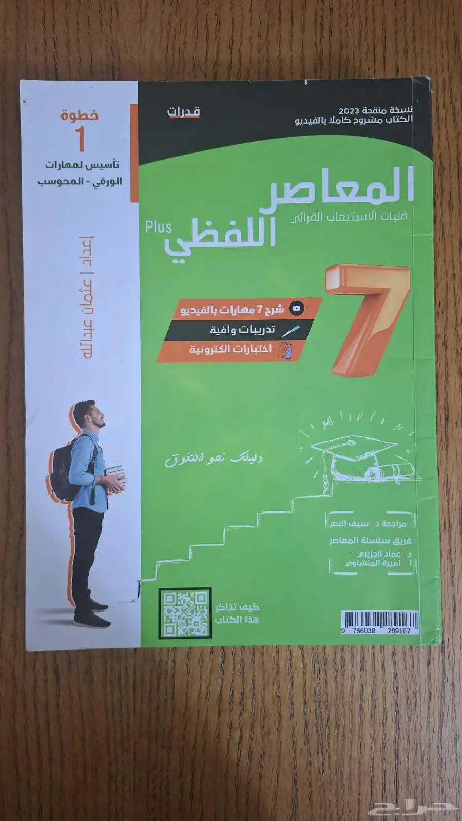 5 كتب قدارت كمي ولفظي بنك التناظر اللفظي اكثر من 1200 سؤال 3