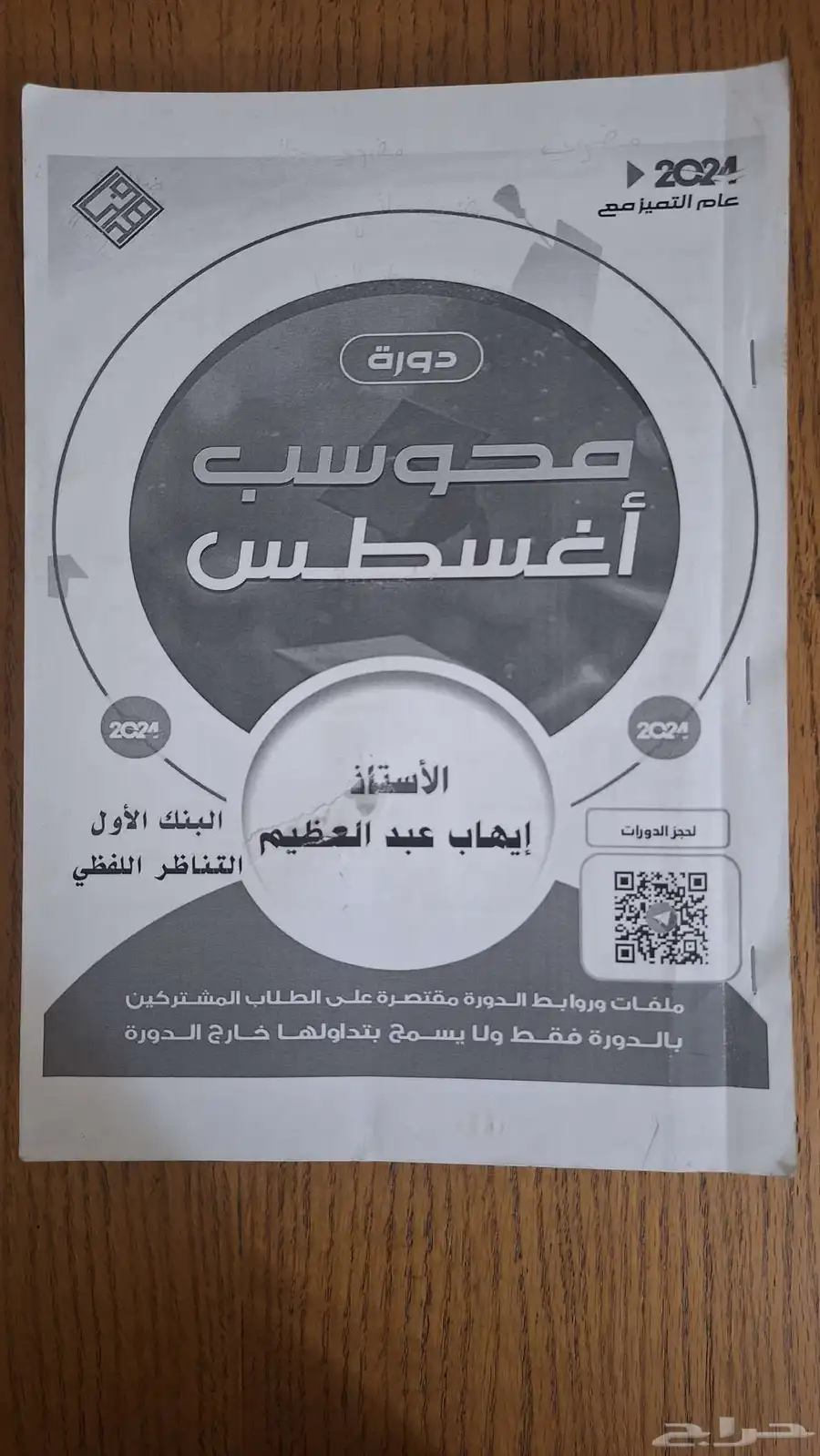 5 كتب قدارت كمي ولفظي بنك التناظر اللفظي اكثر من 1200 سؤال 5