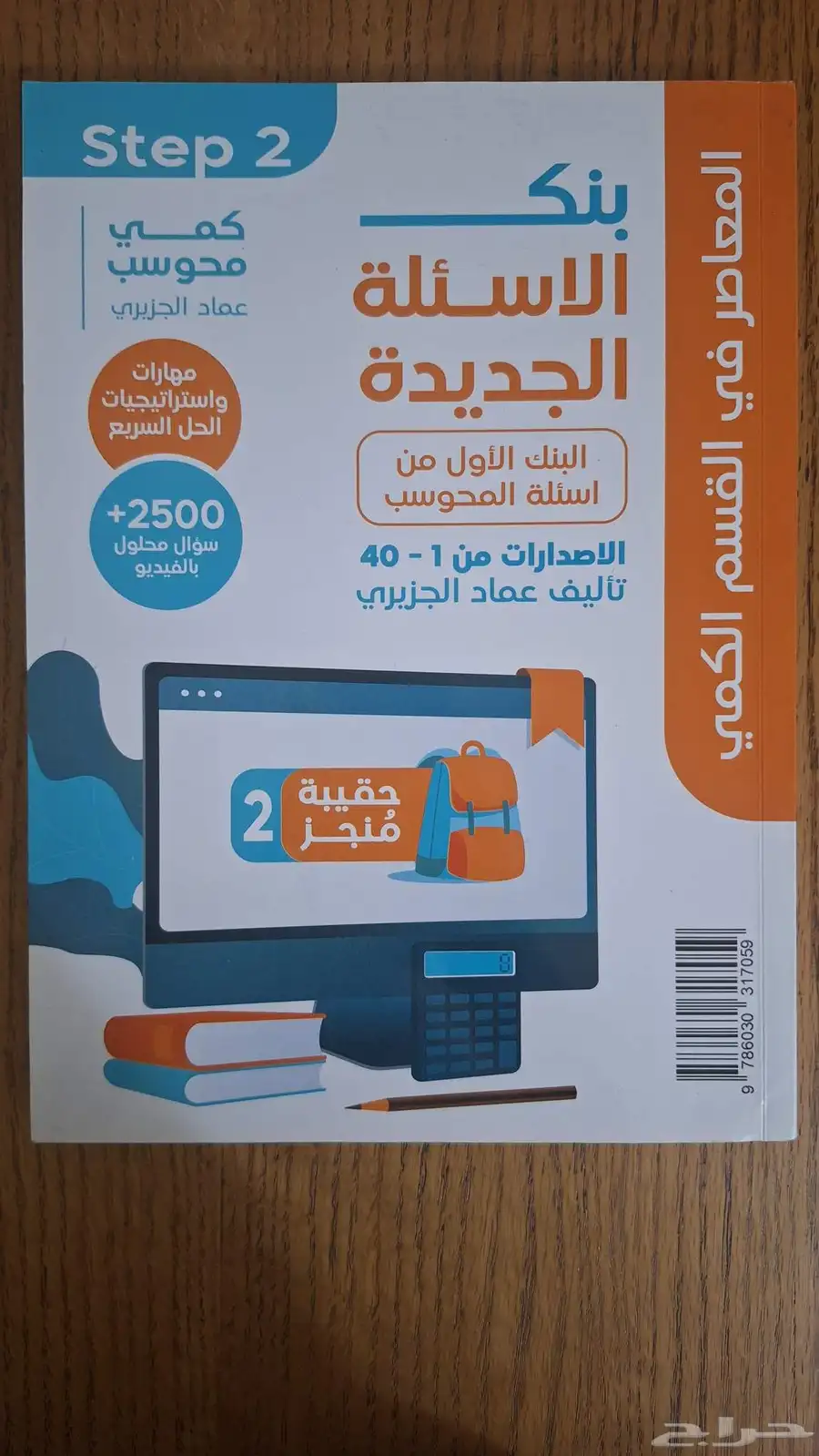 5 كتب قدارت كمي ولفظي بنك التناظر اللفظي اكثر من 1200 سؤال 1