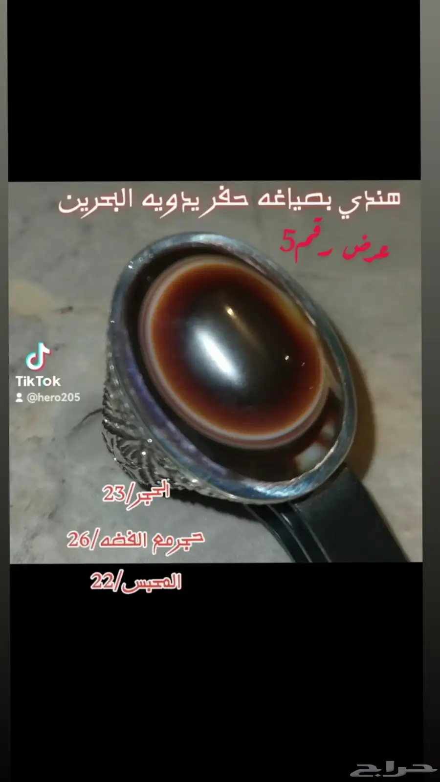 خواتم فضه لللبيع 9