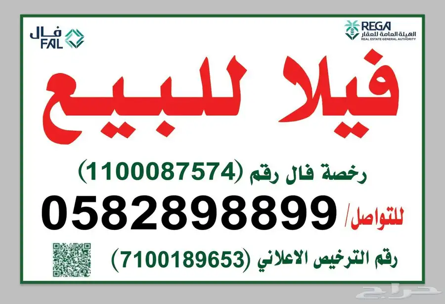 فيلا مودرن للبيع جدة حي اللؤلؤ 0