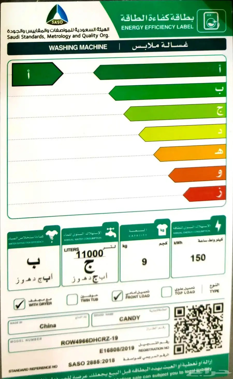 غسالة   نشافة 2 في 1 3