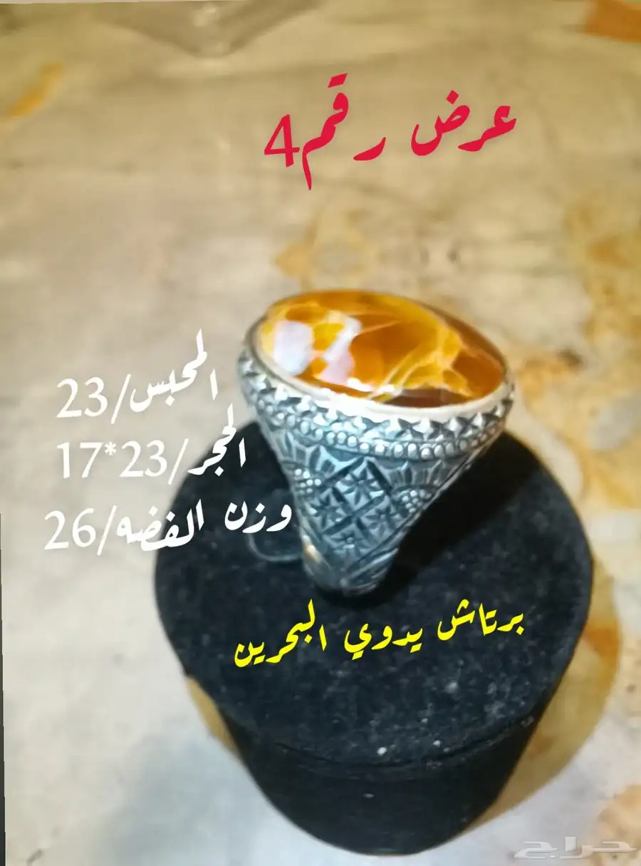 خواتم فضه لللبيع index