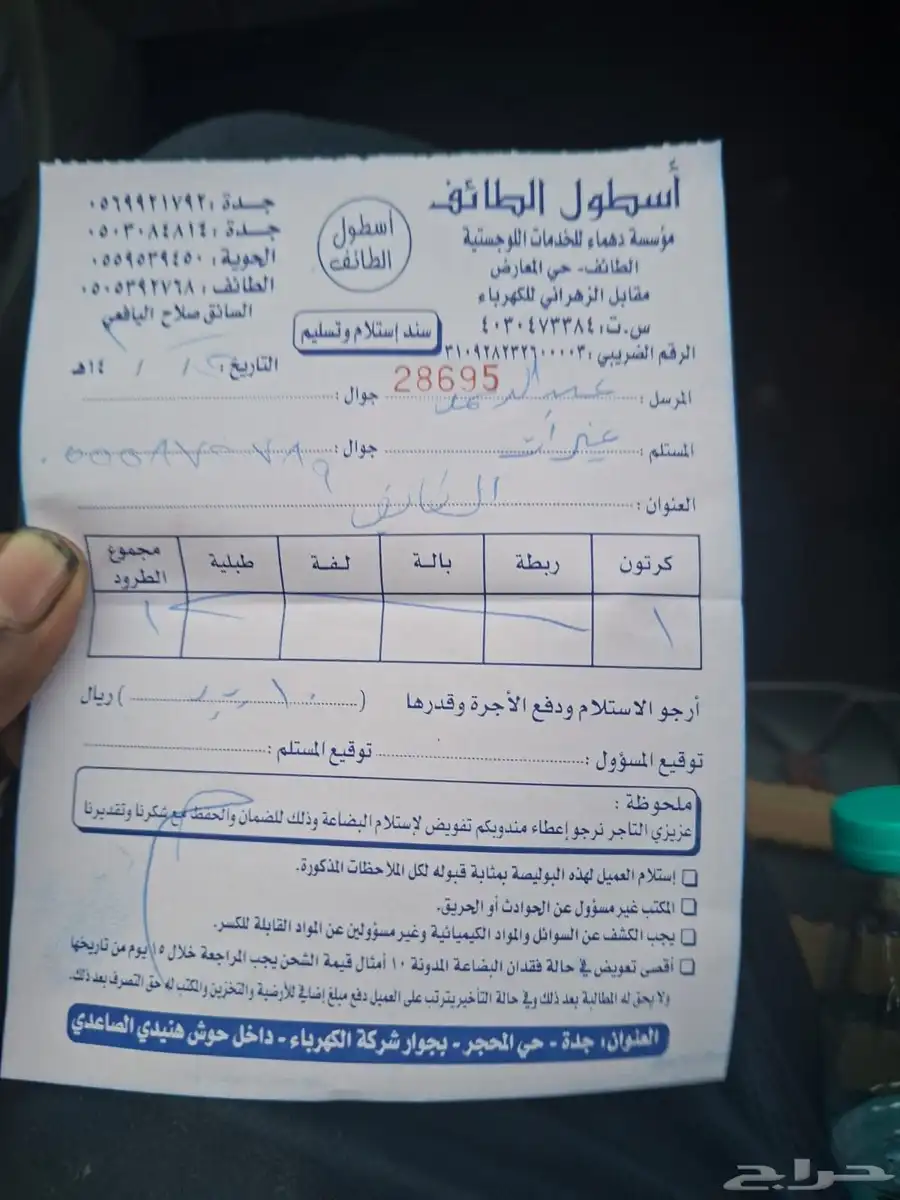 قطع غيار فورد تورس 2012 - 2020 مقصات و عكوس و كراسي 15