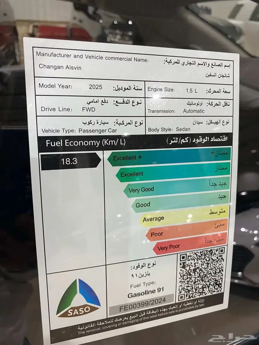 شنجان السفن موديل 2025 شبه وكاله ممشي قليل 17