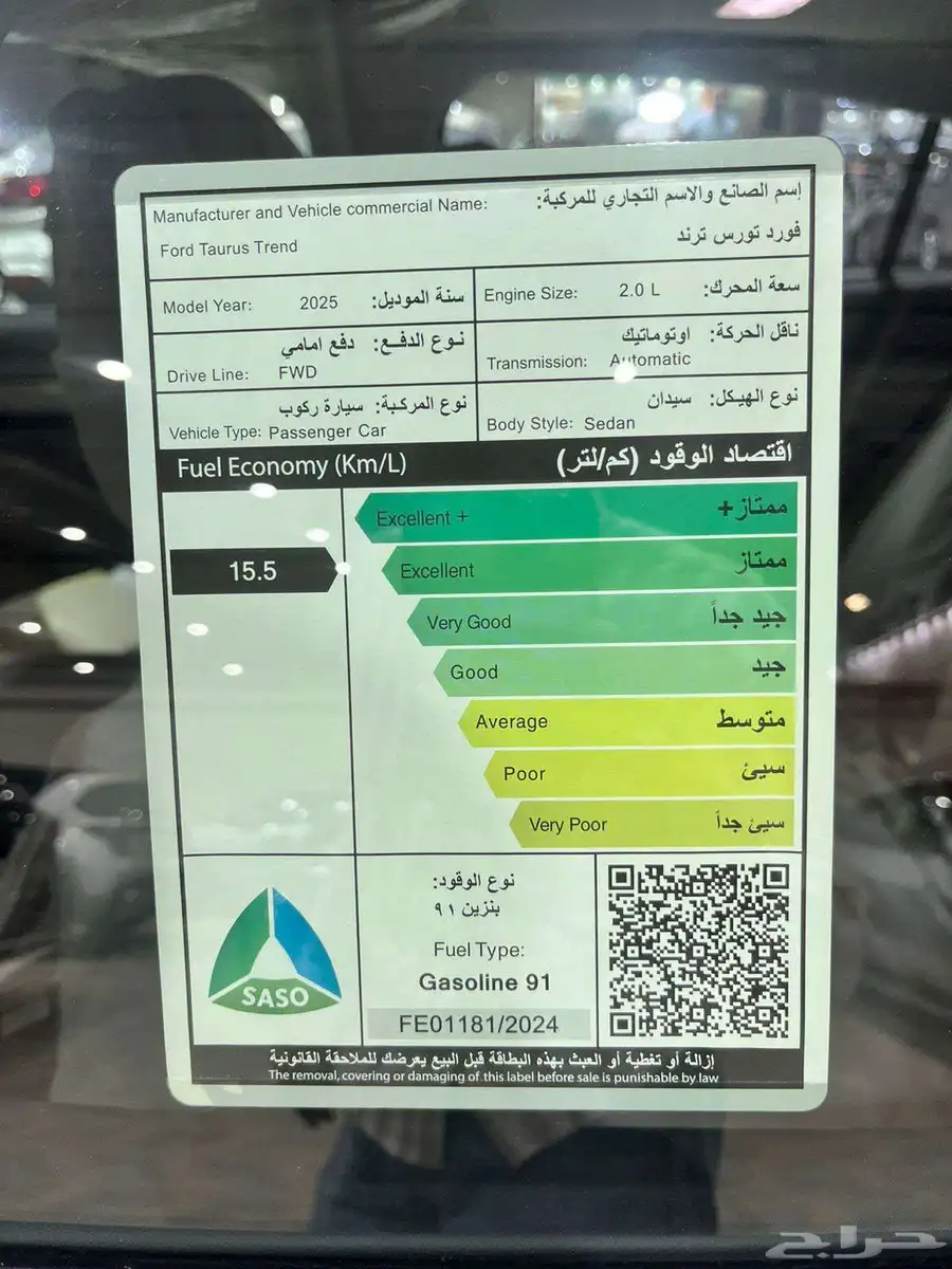 فورد تورس ترند موديل 2025 3