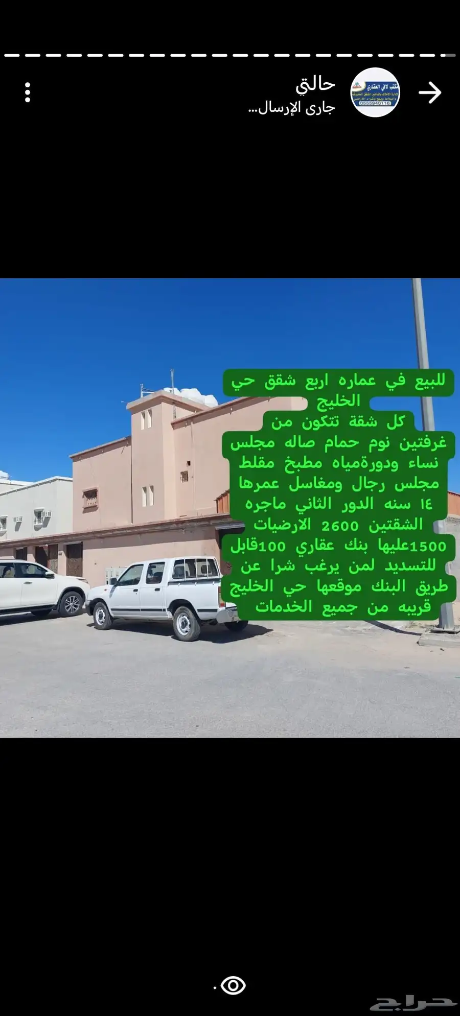 عماره للبيع في حي الخليج 0