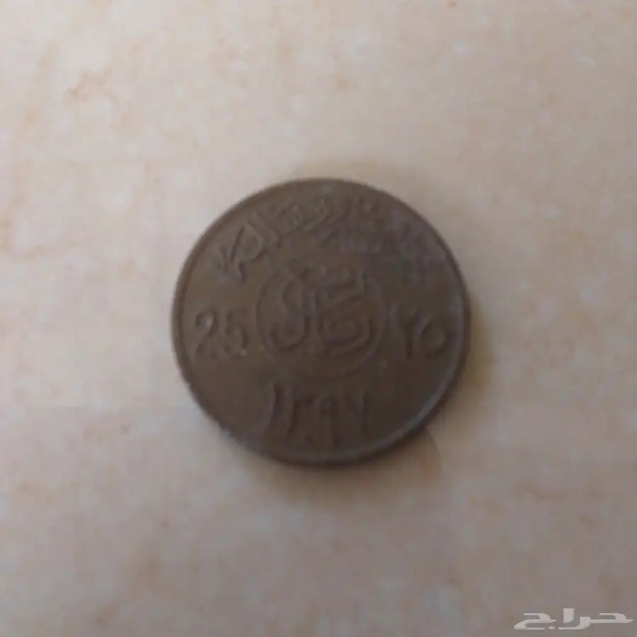 عملات قديمه للبيع 5