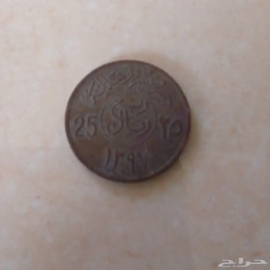 عملات قديمه للبيع 4