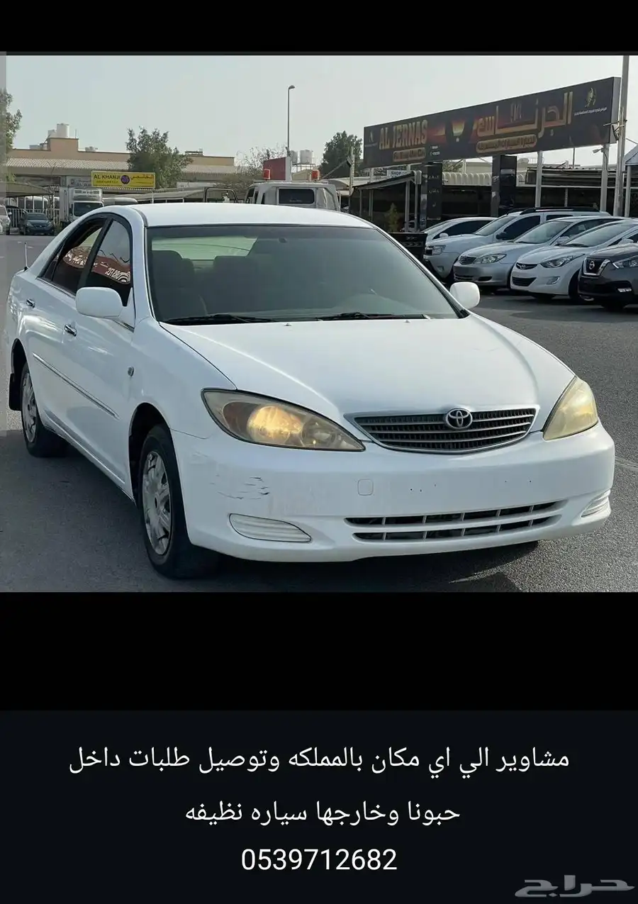 مشاوير وتوصيل 0
