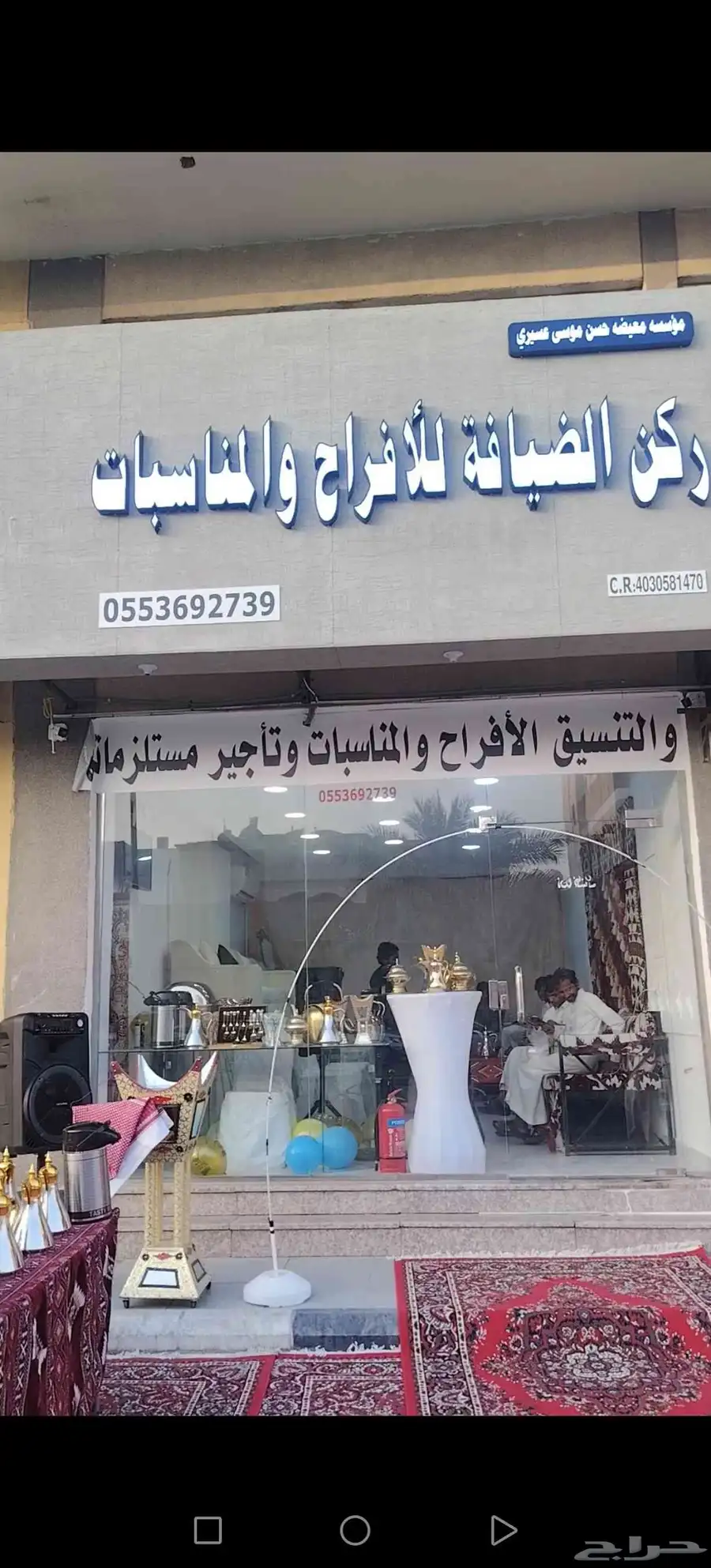 تاجير كراسي تاجير طاولات تاجير كنب 0