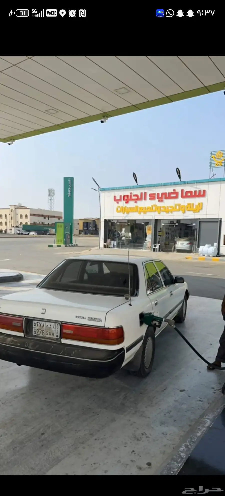 كرسيدا 92 1