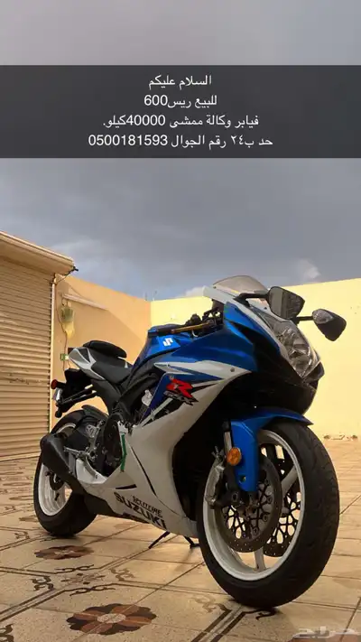 دباب نظيف ممشى 40 000 فايبر الوكاله 0