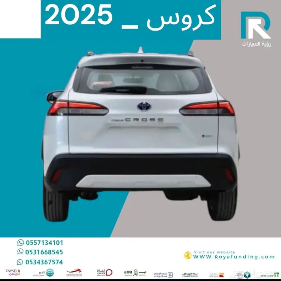 كورولا كروس XLE نص فل 2025 مبيعات بنوك فقط 1