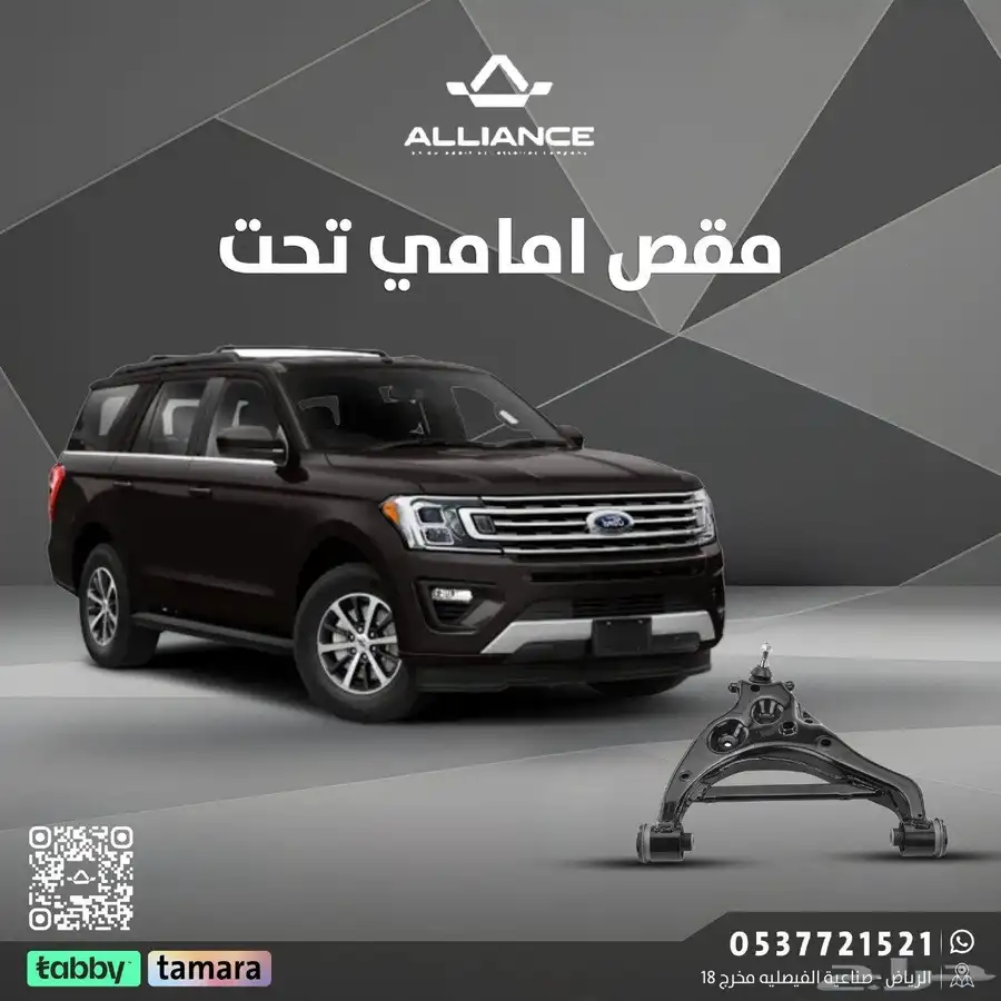 مقص امامي تحت اكسبدشن 0