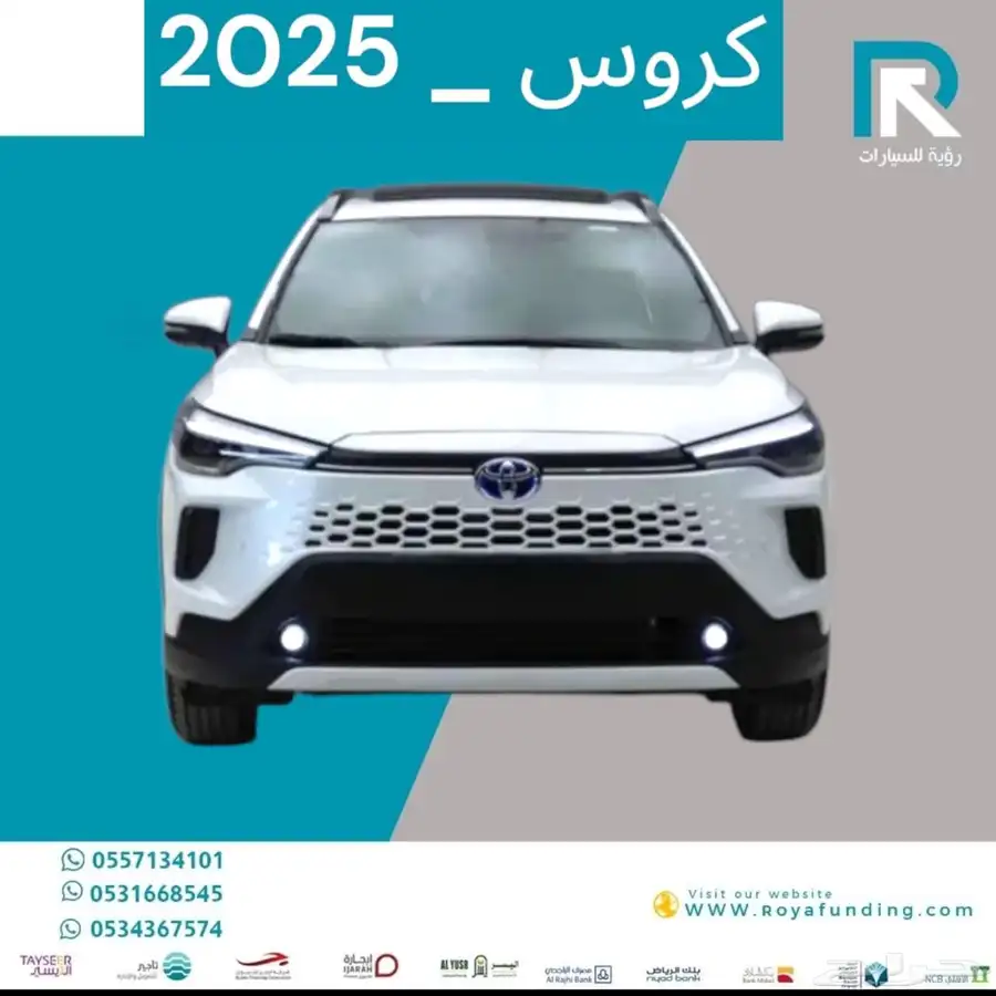 كورولا كروس XLE نص فل 2025 مبيعات بنوك فقط 0