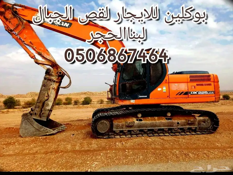 بوكلين للايجار 0
