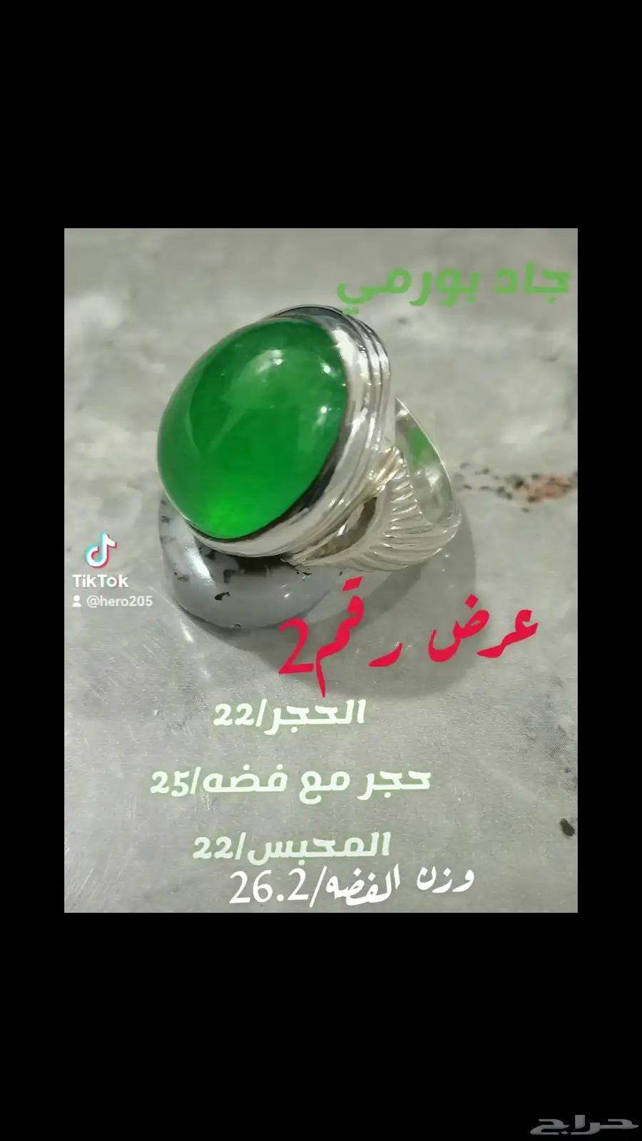خواتم فضه لللبيع index