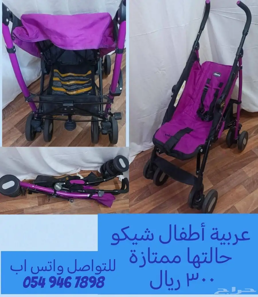 لوازم أطفال 7