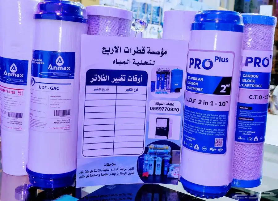اجهزه تحليه مياه وبرادات 8