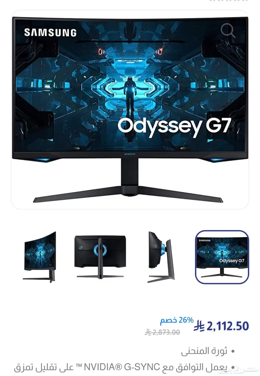 شاشه قيمنق للبيع index