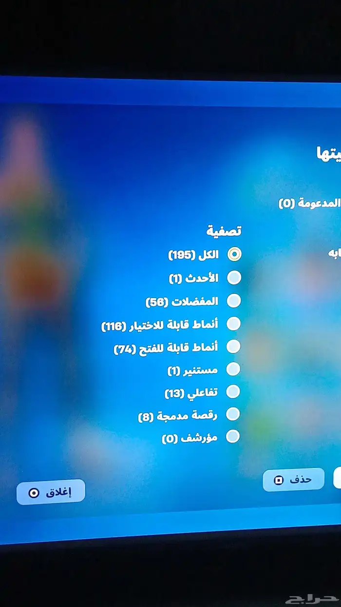 حساب فورت نايت 1