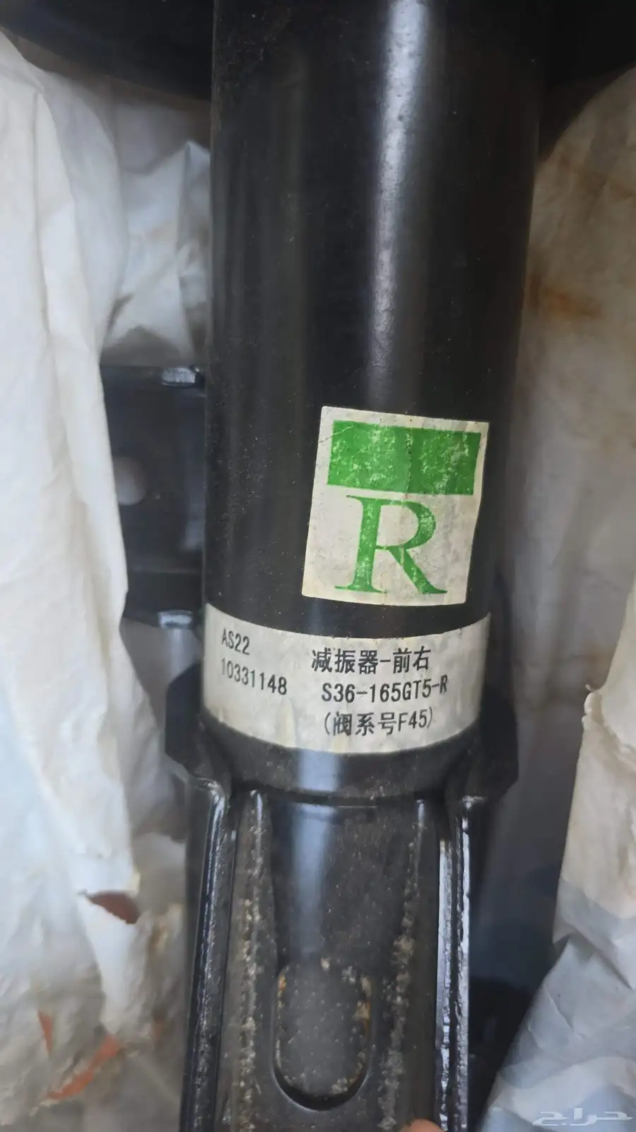 Front Right Shock Absorber for the MG RX5 (also known as Roe 0
