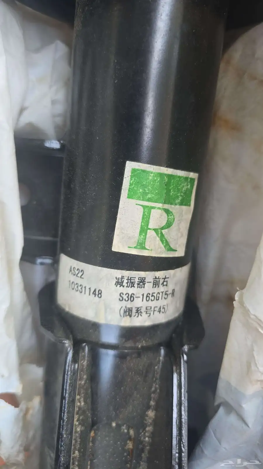 Front Right Shock Absorber for the MG RX5 (also known as Roe 1