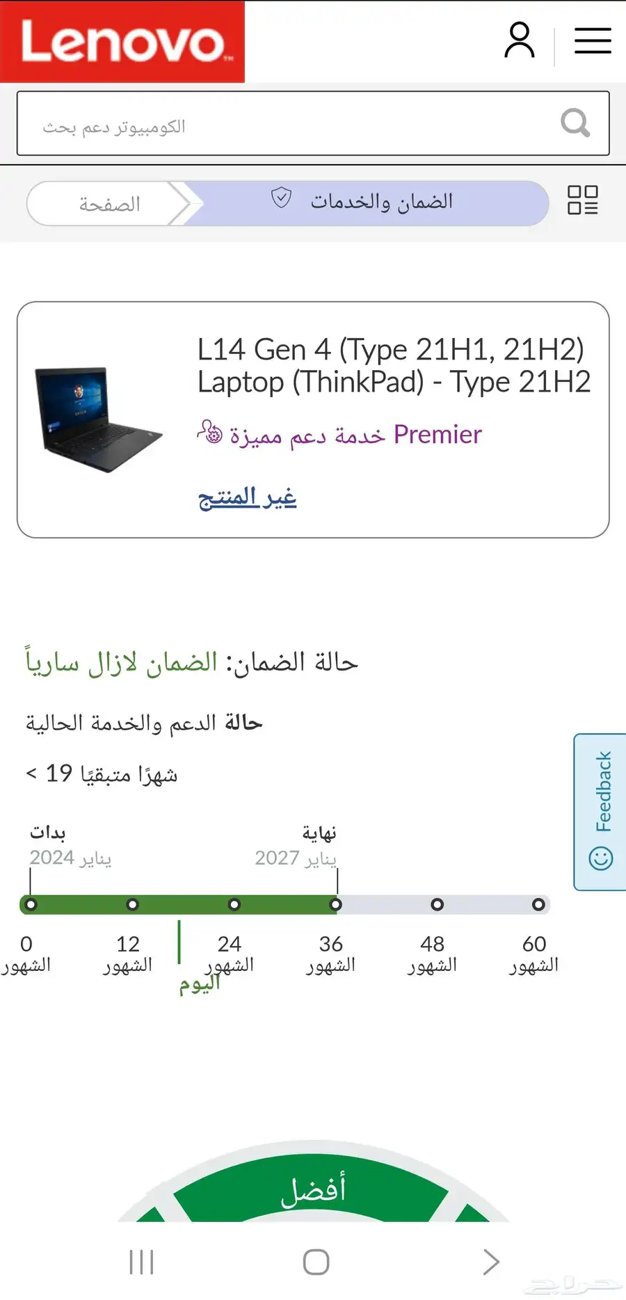 لابتوب لينوفو اخو الجديد 6