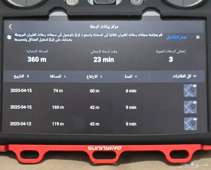 درون AIR 3s 0