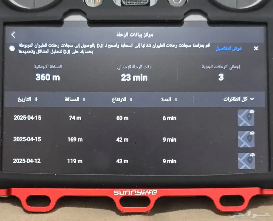 درون AIR 3s 0