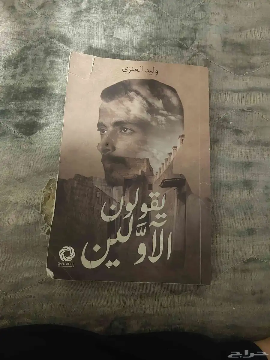 كتاب وليد قصص 0