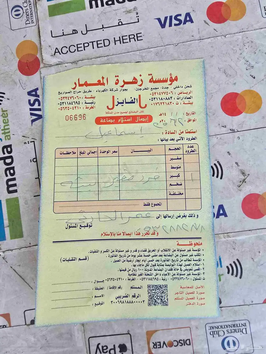 قطع غيار فورد تورس 2012 - 2020 مقصات و عكوس و كراسي 8