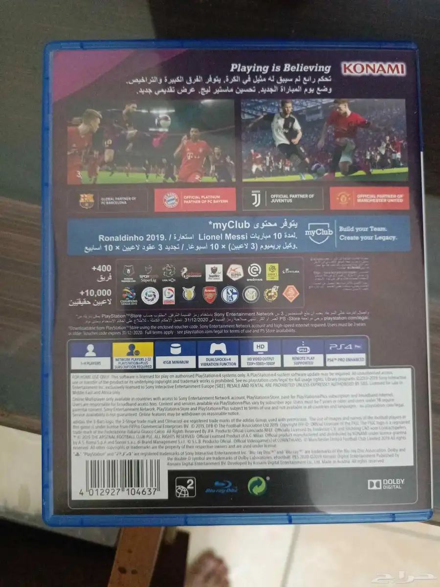 (PES2020) شريط بيس 2020 7