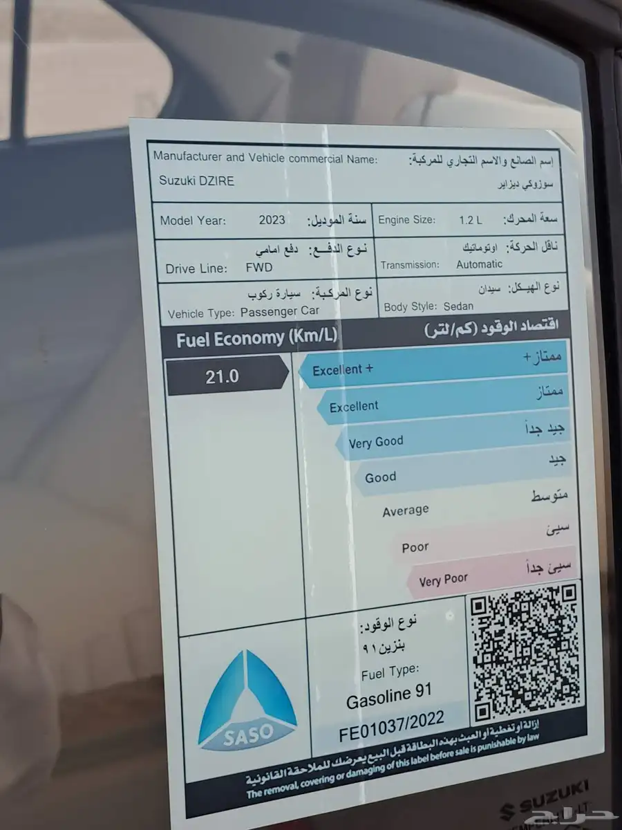 سازوكي ديزاير 2023 9