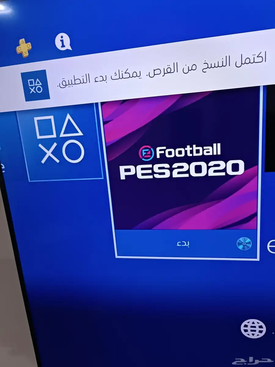 (PES2020) شريط بيس 2020 9