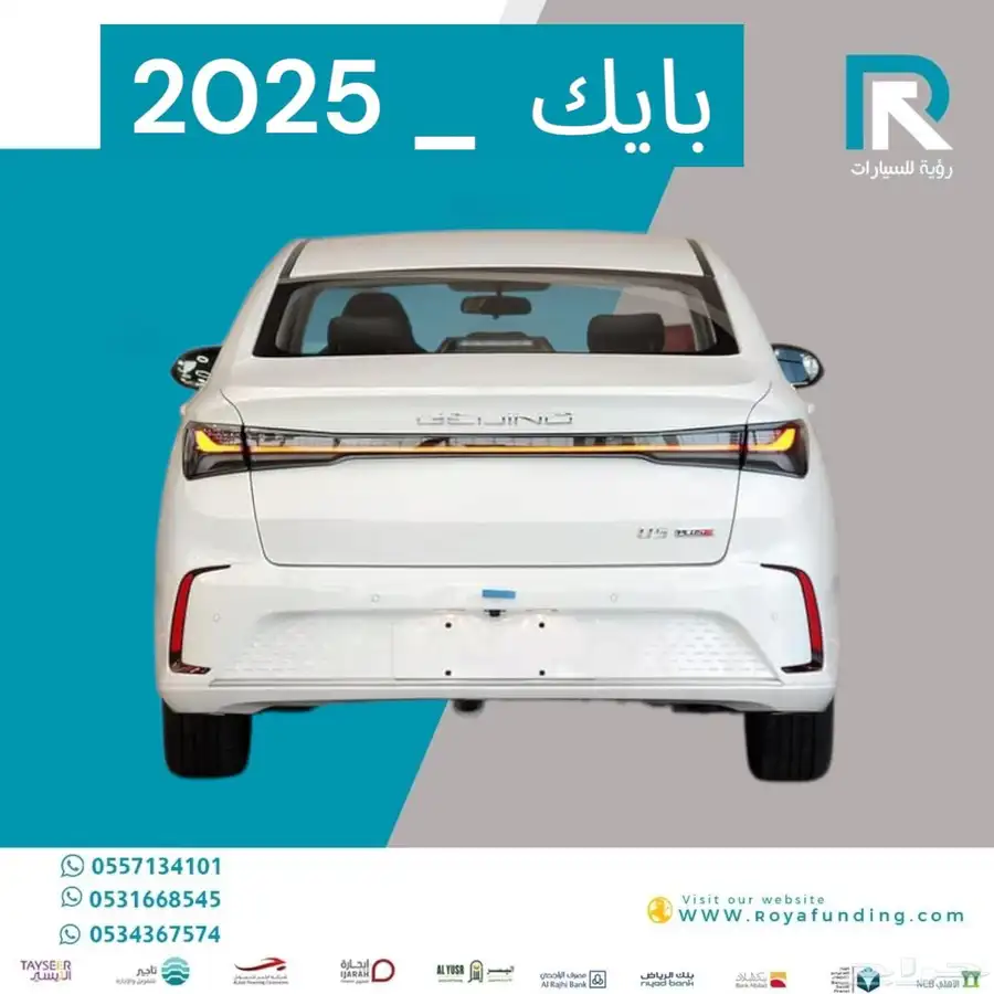 بايك U5 PLUS لاكجري 2025 مبيعات بنوك ققط 2