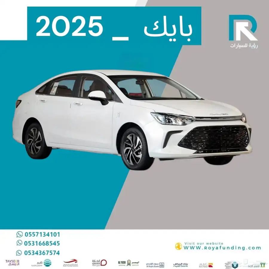 بايك U5 PLUS لاكجري 2025 مبيعات بنوك ققط 1