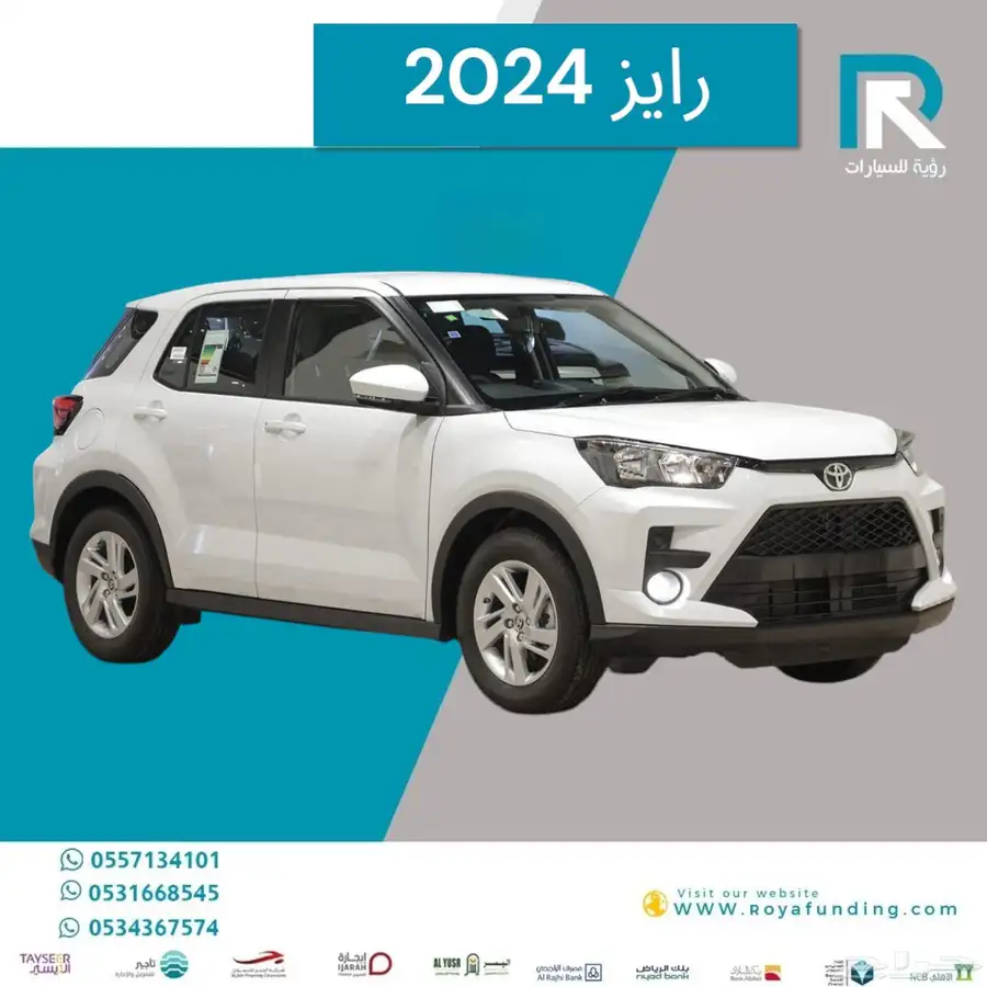 تويوتا رايز ليمتد 2024 مبيعات بنوك فقط 1