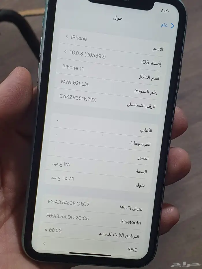 ايفون 11 السعه 128 بطاريه 86 7