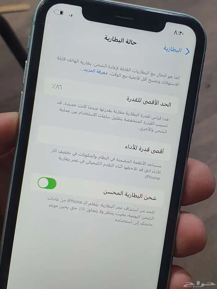 ايفون 11 السعه 128 بطاريه 86 5