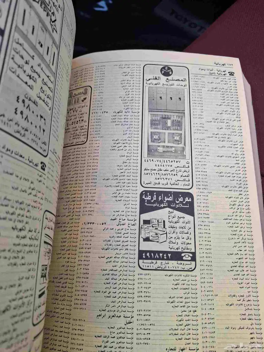 دليل هاتف تراثي 5